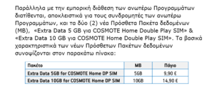 Πατήστε στην εικόνα για να τη δείτε σε μεγέθυνση. 

Όνομα:  c3.PNG 
Εμφανίσεις:  733 
Μέγεθος:  42,0 KB 
ID: 167743