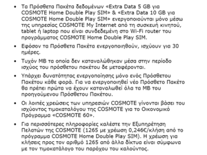 Πατήστε στην εικόνα για να τη δείτε σε μεγέθυνση. 

Όνομα:  c4.PNG 
Εμφανίσεις:  723 
Μέγεθος:  66,0 KB 
ID: 167744