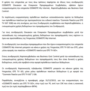 Πατήστε στην εικόνα για να τη δείτε σε μεγέθυνση. 

Όνομα:  cot.PNG 
Εμφανίσεις:  395 
Μέγεθος:  155,9 KB 
ID: 160650