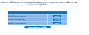 Πατήστε στην εικόνα για να τη δείτε σε μεγέθυνση. 

Όνομα:  Screenshot_4.png 
Εμφανίσεις:  20 
Μέγεθος:  8,5 KB 
ID: 229714