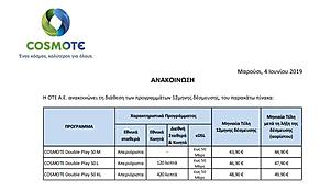 Πατήστε στην εικόνα για να τη δείτε σε μεγέθυνση. 

Όνομα:  ote 19.JPG 
Εμφανίσεις:  80 
Μέγεθος:  39,0 KB 
ID: 210217