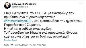 Πατήστε στην εικόνα για να τη δείτε σε μεγέθυνση. 

Όνομα:  kolokouris-2.jpg 
Εμφανίσεις:  3 
Μέγεθος:  53,1 KB 
ID: 238195