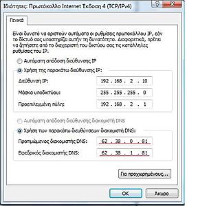Πατήστε στην εικόνα για να τη δείτε σε μεγέθυνση. 

Όνομα:  Default Static IP Settings.jpg 
Εμφανίσεις:  3 
Μέγεθος:  41,3 KB 
ID: 162710