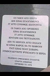 Πατήστε στην εικόνα για να τη δείτε σε μεγέθυνση. 

Όνομα:  gamoi-ekklisia.jpg 
Εμφανίσεις:  81 
Μέγεθος:  43,1 KB 
ID: 211607