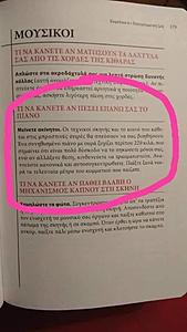 Πατήστε στην εικόνα για να τη δείτε σε μεγέθυνση. 

Όνομα:  an_pesei_apanw_sas_piano.jpg 
Εμφανίσεις:  96 
Μέγεθος:  44,9 KB 
ID: 211622