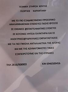 Πατήστε στην εικόνα για να τη δείτε σε μεγέθυνση. 

Όνομα:  egkatasteaseis.jpg 
Εμφανίσεις:  68 
Μέγεθος:  84,1 KB 
ID: 211695