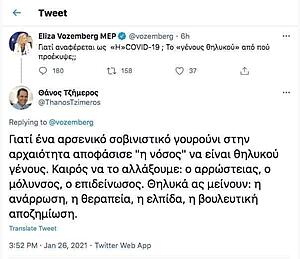 Πατήστε στην εικόνα για να τη δείτε σε μεγέθυνση. 

Όνομα:  142659990_10221343970562690_4041463046378346742_n.jpg 
Εμφανίσεις:  41 
Μέγεθος:  31,5 KB 
ID: 223860