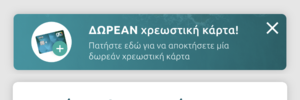 Πατήστε στην εικόνα για να τη δείτε σε μεγέθυνση. 

Όνομα:  nbg.png 
Εμφανίσεις:  201 
Μέγεθος:  23,1 KB 
ID: 211829