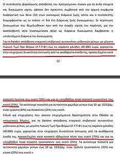 Πατήστε στην εικόνα για να τη δείτε σε μεγέθυνση. 

Όνομα:  electr.jpg 
Εμφανίσεις:  7 
Μέγεθος:  183,6 KB 
ID: 216548