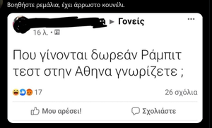 Πατήστε στην εικόνα για να τη δείτε σε μεγέθυνση. 

Όνομα:  ραμπιτ τεστ.png 
Εμφανίσεις:  26 
Μέγεθος:  146,1 KB 
ID: 221339