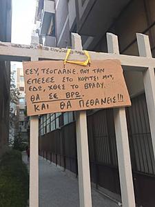 Πατήστε στην εικόνα για να τη δείτε σε μεγέθυνση. 

Όνομα:  tsoglane.jpg 
Εμφανίσεις:  81 
Μέγεθος:  54,7 KB 
ID: 181547