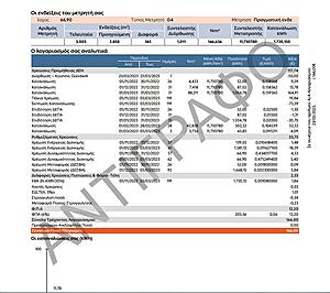 Πατήστε στην εικόνα για να τη δείτε σε μεγέθυνση. 

Όνομα:  Χωρίς τίτλο1.jpg 
Εμφανίσεις:  12 
Μέγεθος:  166,1 KB 
ID: 247169