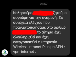 Πατήστε στην εικόνα για να τη δείτε σε μεγέθυνση. 

Όνομα:  cosmote.png 
Εμφανίσεις:  2 
Μέγεθος:  135,8 KB 
ID: 229222