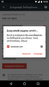 Πατήστε στην εικόνα για να τη δείτε σε μεγέθυνση. 

Όνομα:  Screenshot_20170606-192317.png 
Εμφανίσεις:  10 
Μέγεθος:  99,6 KB 
ID: 183898