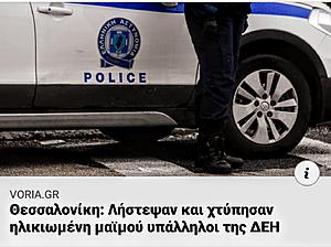 Πατήστε στην εικόνα για να τη δείτε σε μεγέθυνση. 

Όνομα:  EZajUNpXsAAVLcN.jpeg 
Εμφανίσεις:  28 
Μέγεθος:  200,7 KB 
ID: 215628